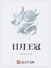 口袋妖怪日月金色王冠有什么用