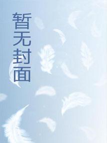 武道长生我的修行有经验飞鸟