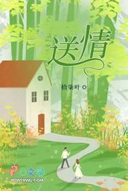 送情郎冬雪中国说唱巅峰对决完整版