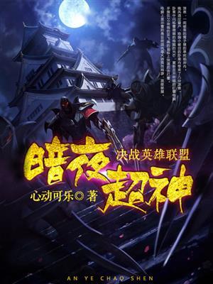 暗夜神官