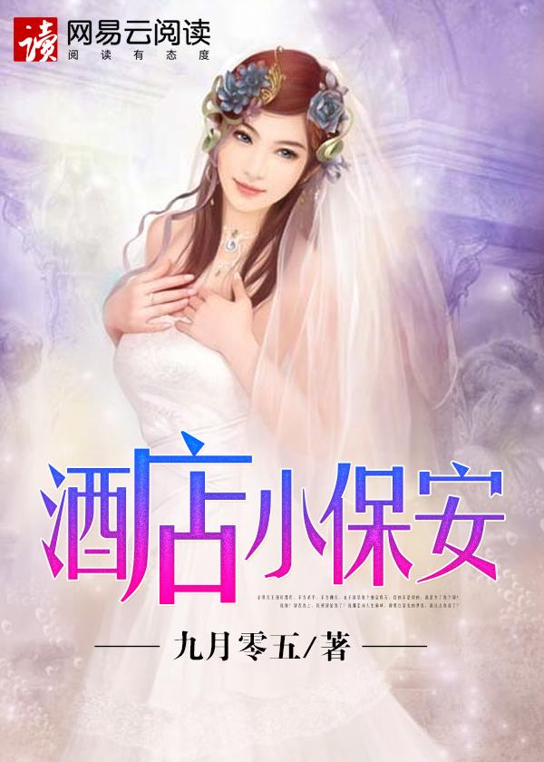 附近酒店招聘保安