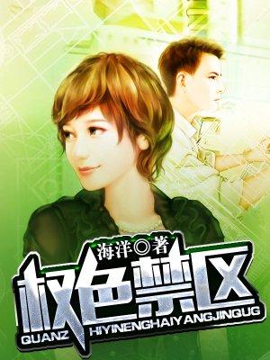 权色完本在线