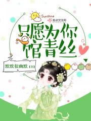 只愿为你活一天原唱伍佰歌词