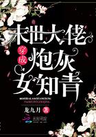 末世大佬穿成炮灰女知青龙九月