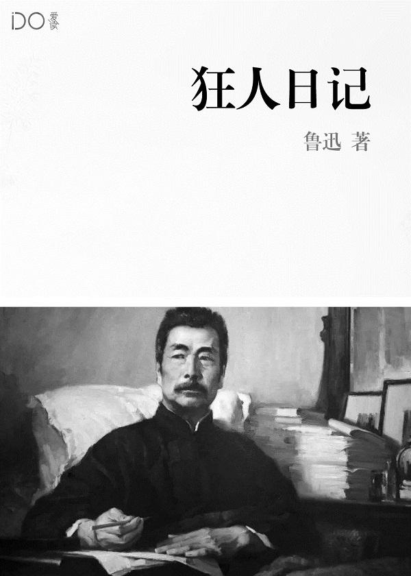 通冥鬼医